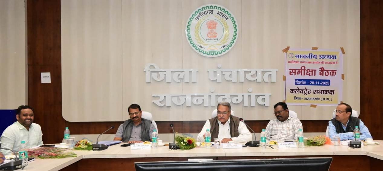 राजनांदगांव : छत्तीसगढ़ राज्य खाद्य आयोग के अध्यक्ष संदीप शर्मा ने ली अधिकारियों की बैठक