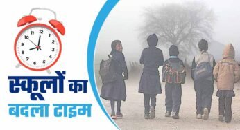 छत्तीसगढ़: सर्दी के मद्देनज़र जिले में स्कूलों की समय-सारणी बदली, कलेक्टर का नया आदेश जारी