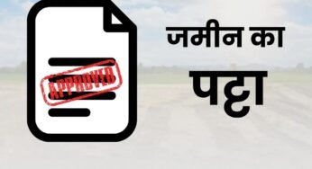 प्रदेश के नगरीय क्षेत्रों में भूमिहीन परिवारों को मिलेगा आवासीय भूमि का पट्टा, अभियान की हुई शुरूआत