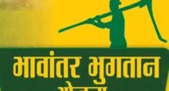 भावांतर योजना में सोयाबीन का मॉडल रेट आज भी 4282 रुपए
