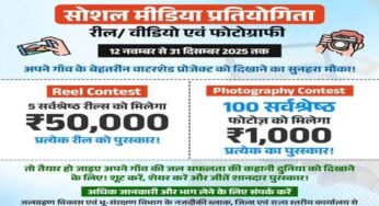 महासमुंद : जलग्रहण विकास कार्यों में जनभागीदारी बढ़ाने हेतु वाटरशेड महोत्सव का आयोजन