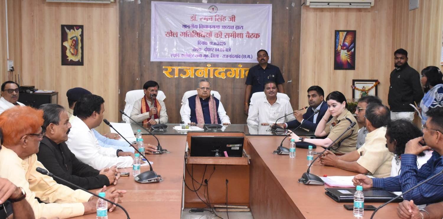 राजनांदगांव : खेल गतिविधियों तथा अधोसंरचना को मजबूत करने की दिशा में करेंगे बेहतर कार्य : विधानसभा अध्यक्ष डॉ. रमन सिंह