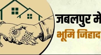 जबलपुर में बढ़ता ‘लैंड जिहाद’? हिन्दू परिवार छोड़ रहे अपने घर और ज़मीनें