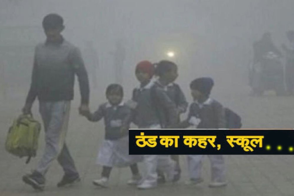 भोपाल में नवंबर की सबसे सर्द रात, पारा 5.2°C तक गिरा; बच्चे ठिठुरते हुए स्कूल पहुंचे