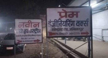 नवीन इंजीनियरिंग वर्क्स पर GST की रेड, भारी मात्रा में दस्तावेज और इलेक्ट्रॉनिक डिवाइस जब्त