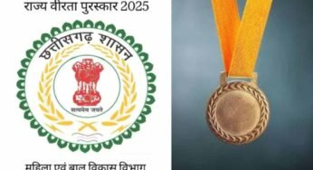 आज आखिरी मौका: छत्तीसगढ़ राज्य स्तरीय वीरता पुरस्कार के लिए आवेदन करें