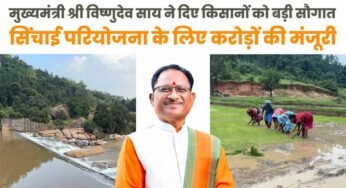 मुख्यमंत्री विष्णुदेव साय ने जशपुर को दी ऐतिहासिक सिंचाई सौगात