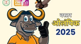 बस्तर ओलंपिक 2025: सीएम विष्णु देव साय करेंगे शुभारंभ, चार लाख खिलाड़ी और आत्मसमर्पित नक्सली भी लेंगे भाग