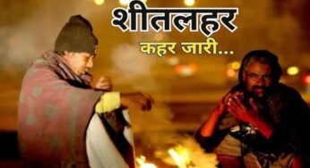 मध्य प्रदेश में सर्दी का कहर, इंदौर में 5.2 डिग्री पारा, भोपाल और ग्वालियर में भी लुढ़का पारा