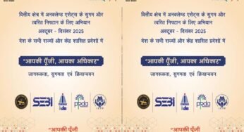 गौरेला पेंड्रा मरवाही : आपकी पूंजी आपका अधिकार : 14.05 लाख रुपये की राशि वाले 66 निष्क्रिय खातों को सक्रिय किया गया