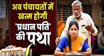 राष्ट्रीय मानवाधिकार आयोग का बड़ा कदम, सरपंच पति प्रथा पर 24 राज्यों और 8 केंद्रशासित प्रदेशों के अधिकारियों को समन जारी