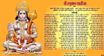 धीरेन्द्र शास्त्री करेंगे सामूहिक हनुमान चालीसा का पाठ, उज्जैन में 1.5 लाख पाठ होंगे