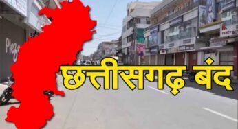 धर्मांतरण और हमलों के विरोध में 24 को छत्तीसगढ़ में सर्व आदिवासी हड़ताल