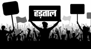 कल से निगम के अधिकारी-कर्मचारी हड़ताल पर, आवश्यक सेवाएं रहेंगी जारी