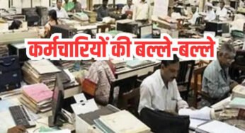 एमपी में नए छुट्टियों के नियम: सिंगल फादर को 730 दिन की चाइल्ड केयर लीव, घायल होने पर 2 साल की सैलरी सहित छुट्टी