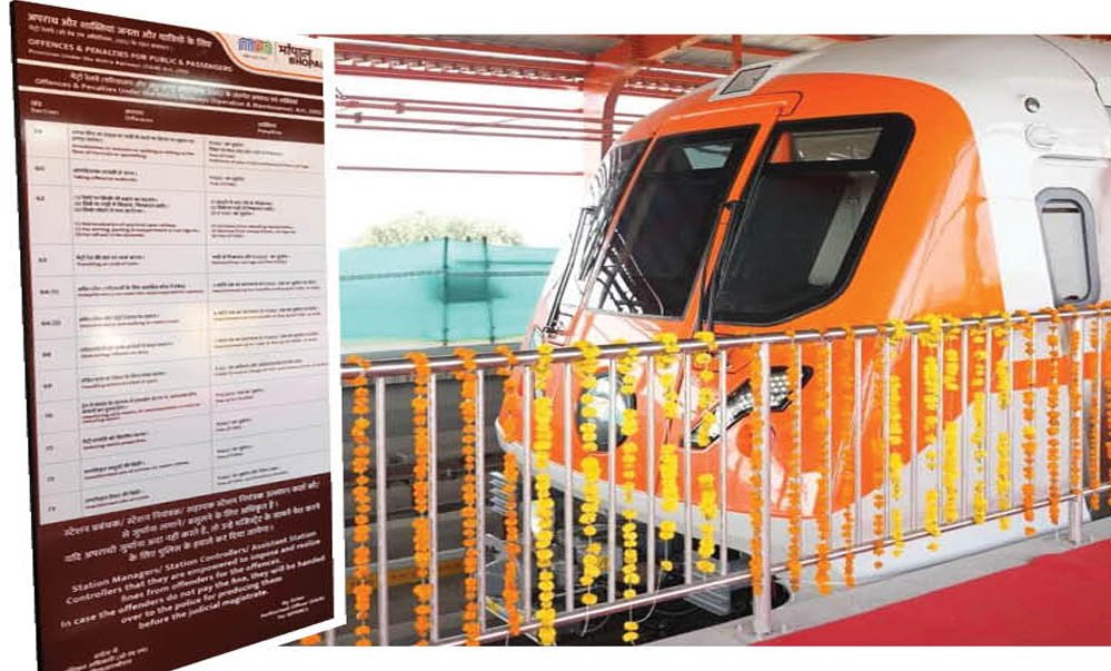 भोपाल में मेट्रो तो आई, अब चालान भी भारी, थूकने पर 200 रुपए का फाइन