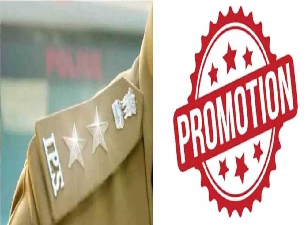 राज्य पुलिस सेवा के 4 अफसरों का IPS में प्रमोशन, गृह मंत्रालय ने नोटिफिकेशन जारी किया