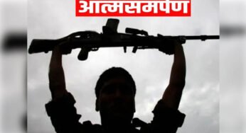 माओवादियों के लिए समर्पण का आखिरी मौका 31 जनवरी तक, फरवरी से अभियान होगा कड़ा, योजनाओं का लाभ नहीं मिलेगा