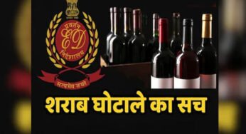 छत्तीसगढ़ शराब घोटाले में बड़ी कार्रवाई, ED ने 59 नए आरोपी बनाए, कुल आरोपी 81; 29,800 पन्नों की फाइनल चार्जशीट पेश