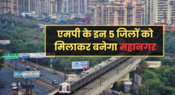 ग्रेटर भोपाल की तैयारी: अहमदाबाद की तर्ज पर 10,000 वर्ग किमी में फैलेंगे विकास कार्य, 1756 गांव होंगे शहर में शामिल