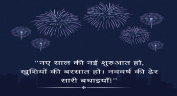 नया वर्ष नए संकल्पों, नई ऊर्जा और नए अवसरों का प्रतीक : राज्यपाल पटेल