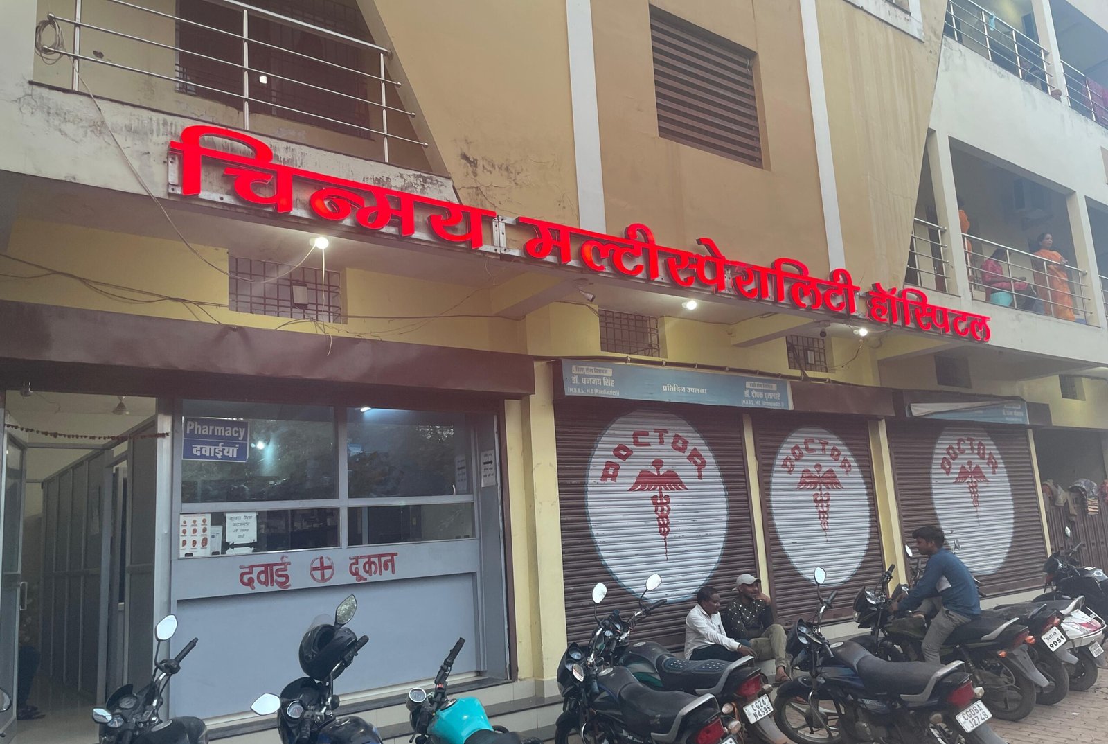 राजनांदगांव : चिन्मय मल्टीस्पेशियलिटी हॉस्पिटल का आयुष्मान भारत प्रधानमंत्री जन आरोग्य योजना शहीद वीर नारायण सिंह आयुष्मान स्वास्थ्य योजना अंतर्गत पंजीयन एक वर्ष के लिए निरस्त