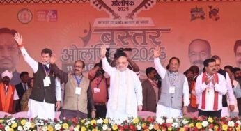 केन्द्रीय गृह एवं सहकारिता मंत्री अमित शाह ने आज छत्तीसगढ़ के जगदलपुर में बस्तर ओलिंपिक के समापन समारोह को संबोधित किया
