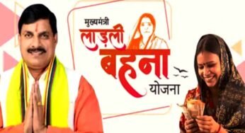 लाड़ली बहनों के लिए खुशखबरी! बढ़ी सम्मान राशि, इस तारीख को खातों में आएंगे 1750 रुपये