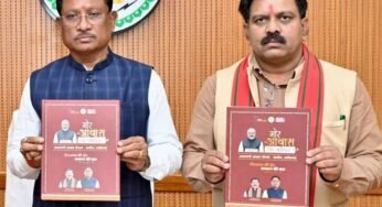 प्रधानमंत्री आवास योजना (ग्रामीण) में ऐतिहासिक उपलब्धि: मुख्यमंत्री विष्णु देव साय ने कॉफी टेबल बुक का किया अनावरण