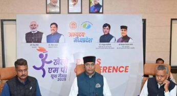 खेलो एमपी यूथ गेम्स–2025: देश में पहली बार खेल विभाग एवं सभी खेल संघ मिलकर करेंगे आयोजन
