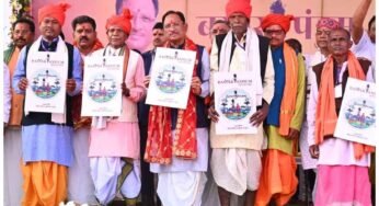 मुख्यमंत्री साय ने बस्तर की कला, संस्कृति और परंपराओं को समर्पित बस्तर पंडुम 2026 के लोगो एवं थीम गीत का विमोचन