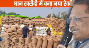 धान खरीदी में छत्तीसगढ़ ने नया रिकॉर्ड कायम किया, 17.77 लाख किसानों को ₹23,448 करोड़ का भुगतान