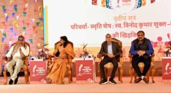 रायपुर : स्वर्गीय विनोद कुमार शुक्ल की रचनाएं साधारण मनुष्य के असाधारण जीवन का दस्तावेज