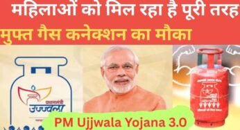 उज्ज्वला योजना 3.0: महिलाओं को अब मुफ्त गैस कनेक्शन मिशन मोड में, कलेक्टर ने आदेश जारी किया