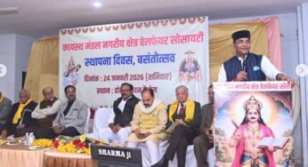कायस्थ मंडल ने मनाया 20वां स्थापना दिवस, वसंतोत्सव पर “चित्रांश परिवार मिलन समारोह एवं सहभोज” का आयोजन