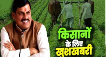 नए साल में मध्य प्रदेश को मिलेंगी खास सौगातें, युवाओं और किसानों के लिए खुशखबरी