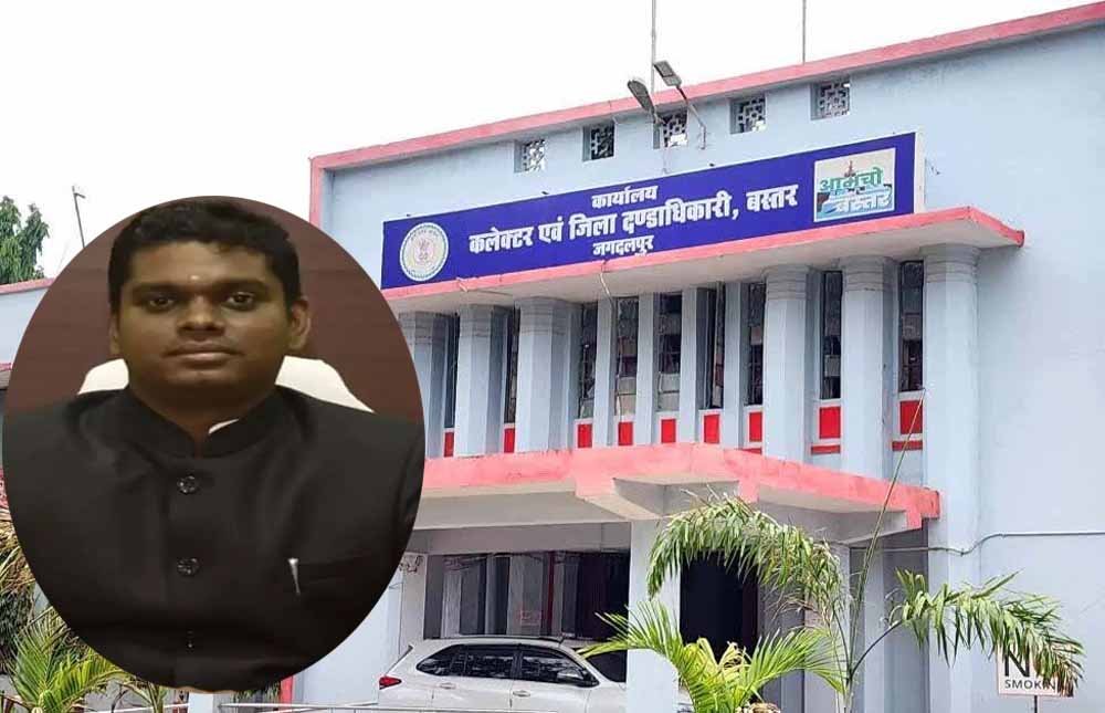 छत्तीसगढ़ में बस्तर कलेक्ट्रेट में हुआ कार्यक्रम, जिले के 11 सेवानिवृत्त अधिकारी-कर्मचारियों को दी विदाई