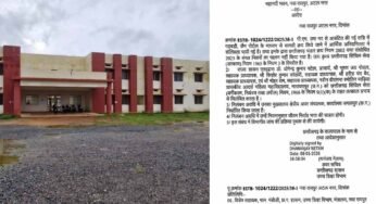 नारायणपुर महिला महाविद्यालय में पी.एम. उषा मद की राशि का दुरुपयोग, प्राचार्य सहित सहायक प्राध्यापक निलंबित