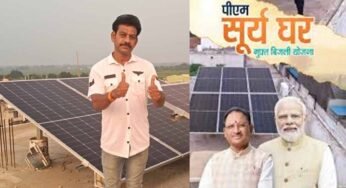 पीएम सूर्यघर योजना से रोशन हुआ शिक्षक राजेश साहू का घर, सरकार से मिली आकर्षक सब्सिडी