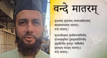 उज्जैन में इमाम का बयान: जहां वंदे मातरम् अनिवार्य, वहां से बच्चों को निकालें, सरकार फैसला वापस ले