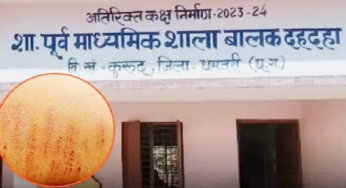 CG : चर्चित दहदहा स्कूल के प्राचार्य को नोटिस जारी …