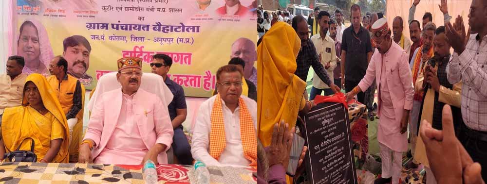 राज्यमंत्री श्री जायसवाल ने ग्राम बैहाटोला में 25 लाख लागत के मंगल भवन का किया भूमिपूजन