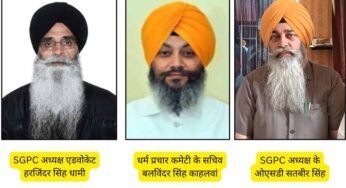 SGPC अध्यक्ष हरजिंदर सिंह धामी कल आएंगे, गुरुद्वारे का करेंगे उद्घाटन