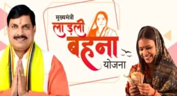 लाड़ली बहनों को मिलेगा डबल तोहफा! CM मोहन यादव ने ₹3000 की तारीख का किया ऐलान