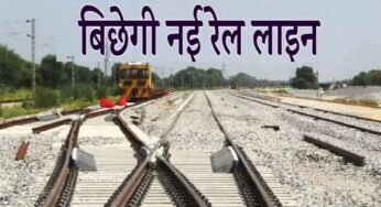Madhya Pradesh की नई रेललाइन से महाराष्ट्र और साउथ की होगी डायरेक्ट कनेक्टिविटी, महू से खंडवा तक जल्द शुरू होगा गेज परिवर्तन
