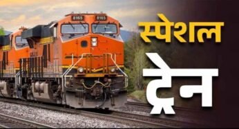 होली 2026 स्पेशल: इंदौर-निजामुद्दीन के बीच चलेगी रेलवे की खास ट्रेन, देखिए पूरा टाइमटेबल