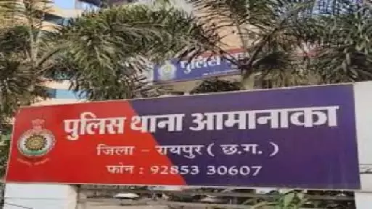 CG : रायपुर में नर्सिंग ऑफिसर से डेढ़ लाख की ठगी...