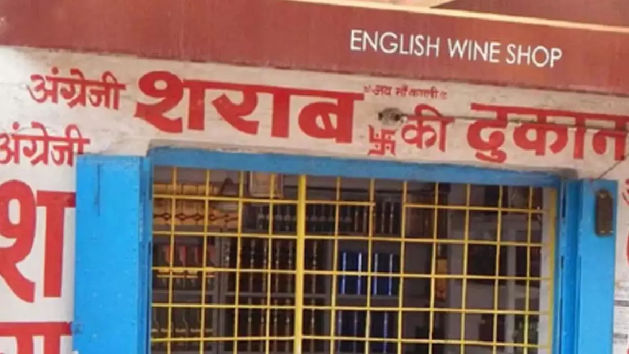 CG : शराब प्रेमी ने ओवररेटिंग का किया विरोध, सेल्समैन ने पीटा…