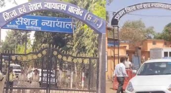 बालोद और बेमेतरा कोर्ट को बम से उड़ाने की धमकी, सुरक्षा कड़ी
