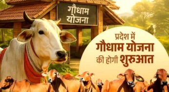 मुख्यमंत्री विष्णु देव साय 14 मार्च को बिलासपुर से करेंगे “गौधाम योजना” का शुभारंभ